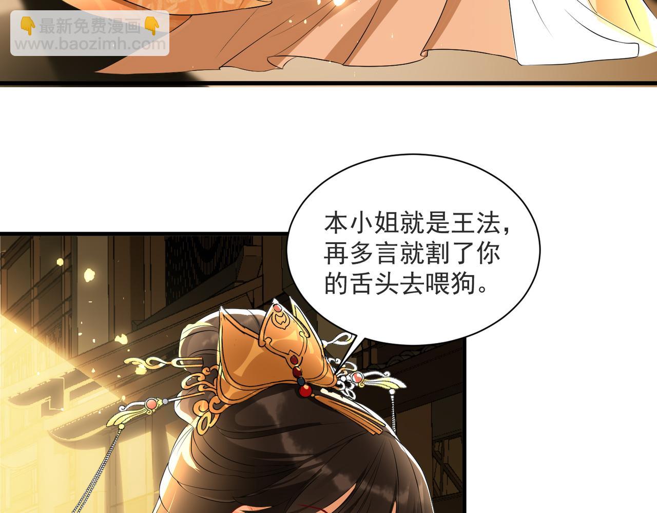 69 想得太多(1/3)-第76话