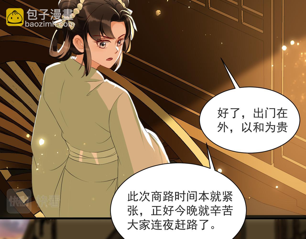 69 想得太多(1/3)-第76话