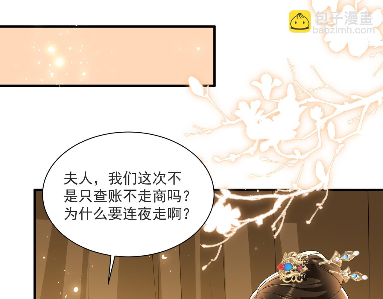 69 想得太多(1/3)-第76话