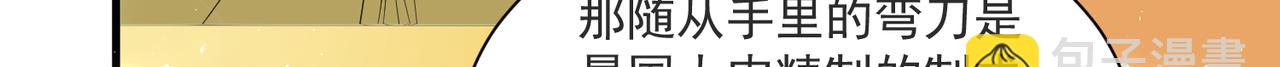 69 想得太多(1/3)-第76话