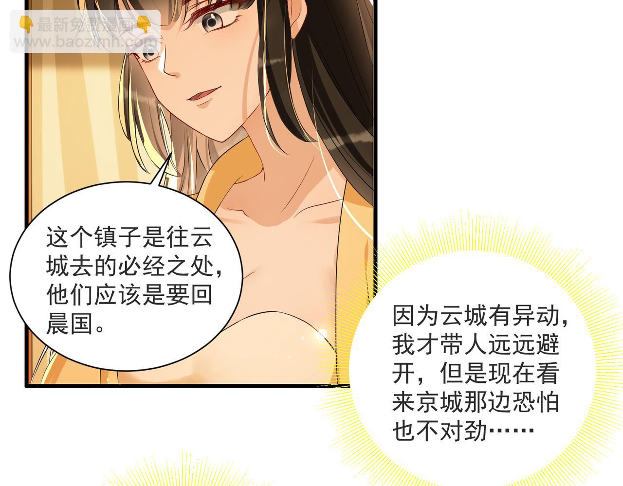 69 想得太多(1/3)-第76话