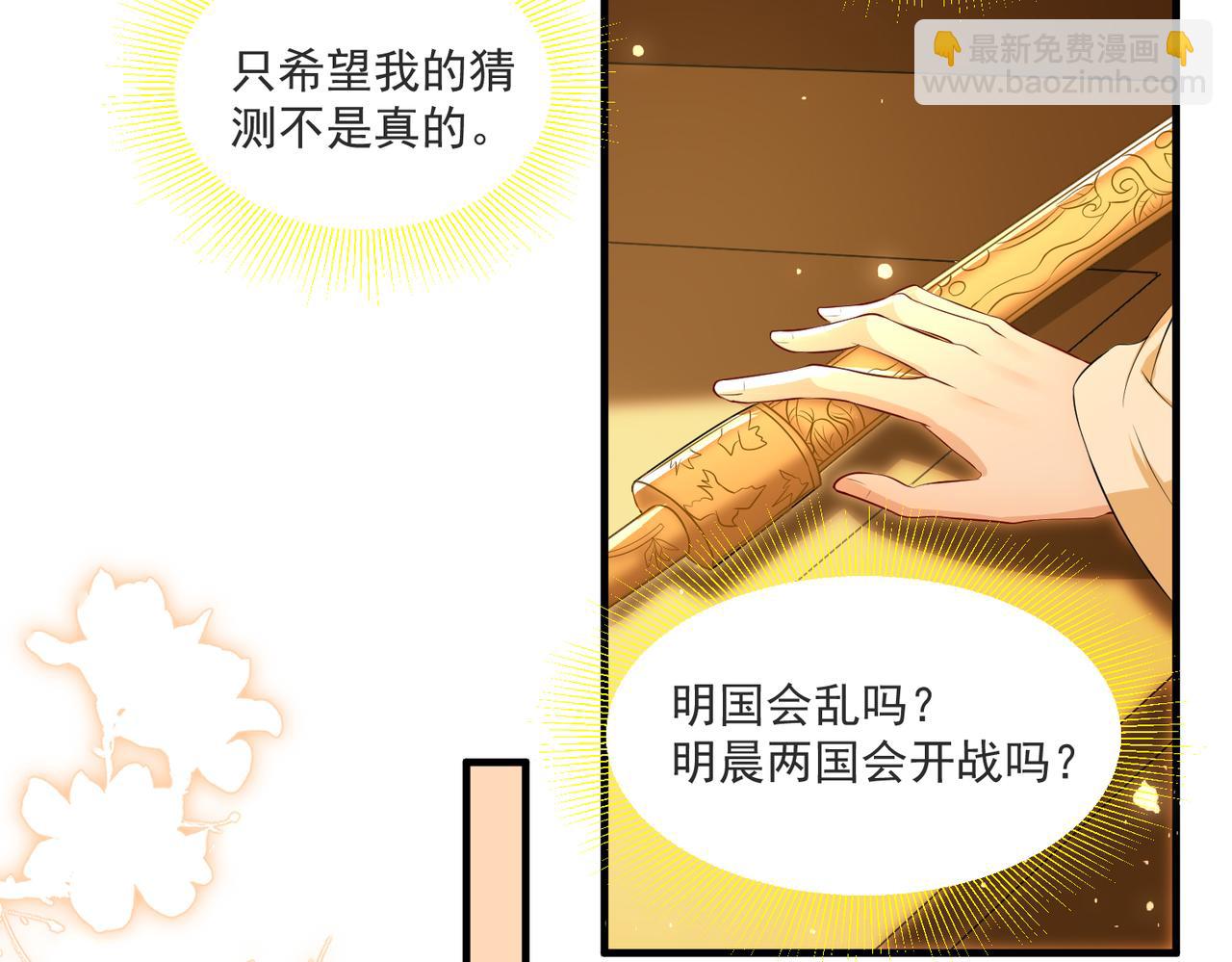 69 想得太多(1/3)-第76话