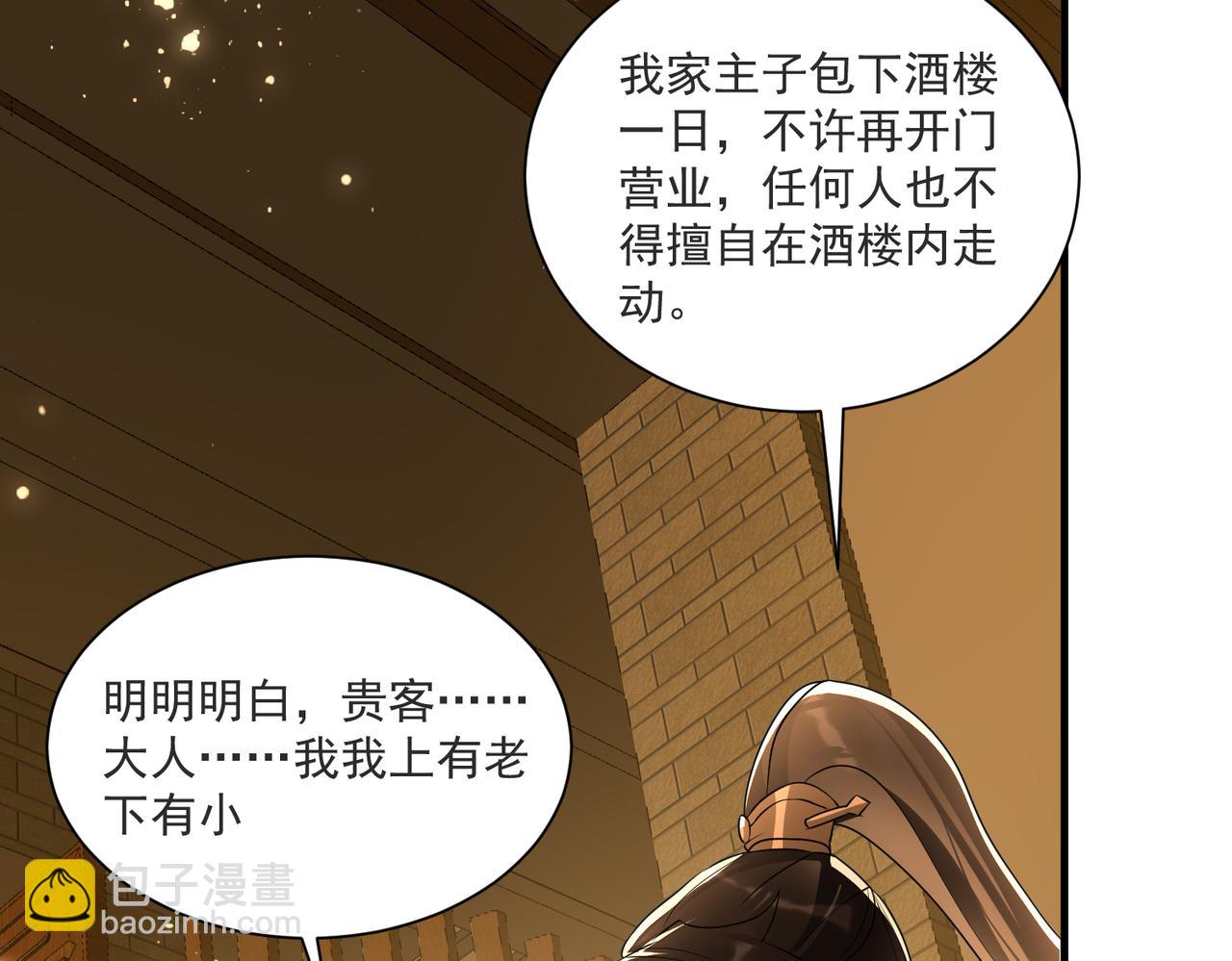69 想得太多(1/3)-第76话