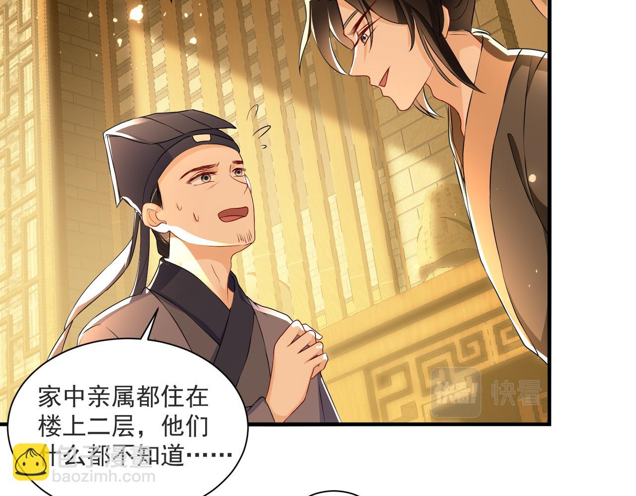 69 想得太多(1/3)-第76话
