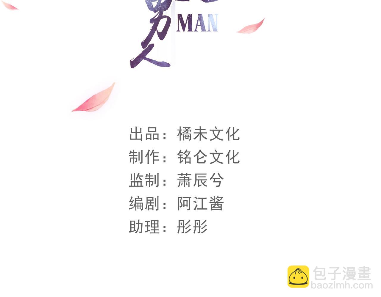 69 想得太多(1/3)-第76话