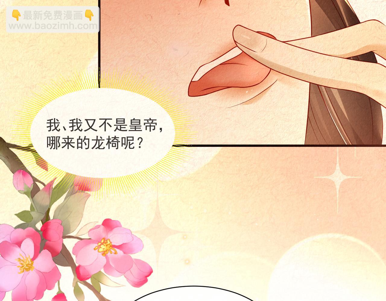番外 美梦成真(1/2)-第78话