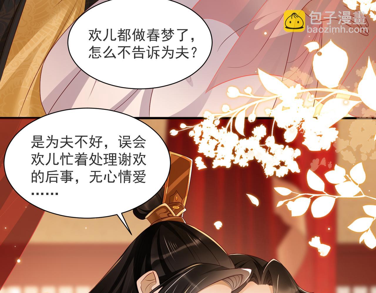 番外 美梦成真(1/2)-第78话