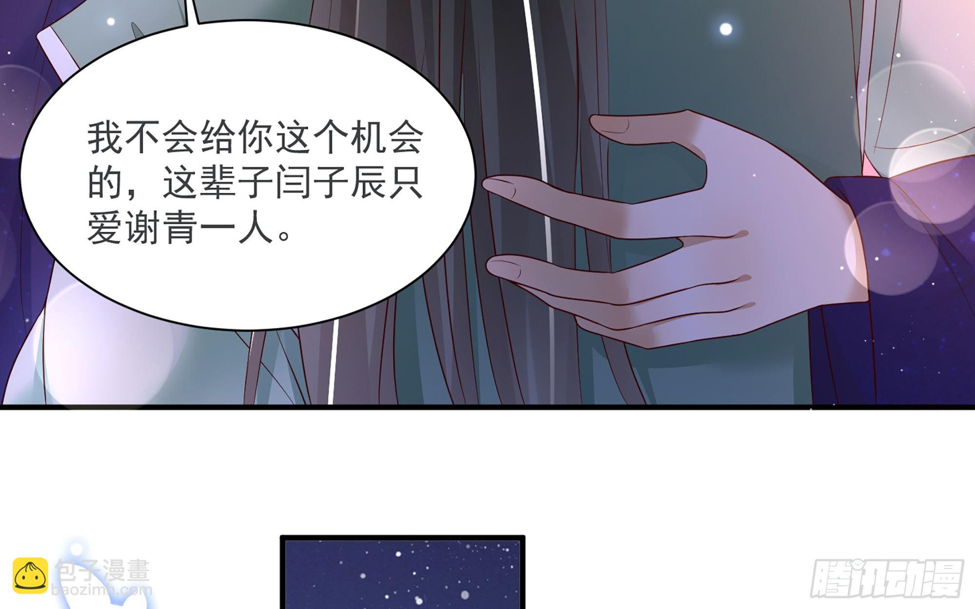 73 番外3 谢青番外1(1/2)-第80话