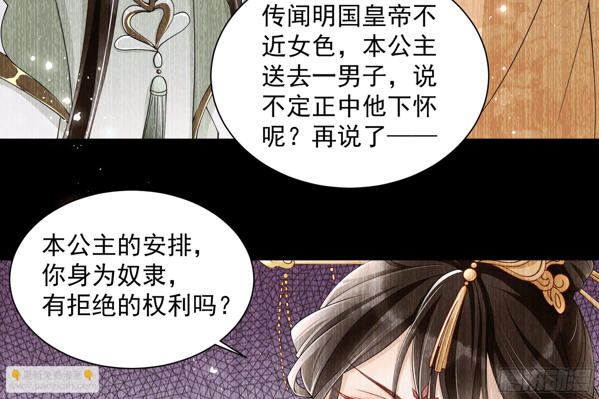 08 争宠开始了！(1/2)-第10话