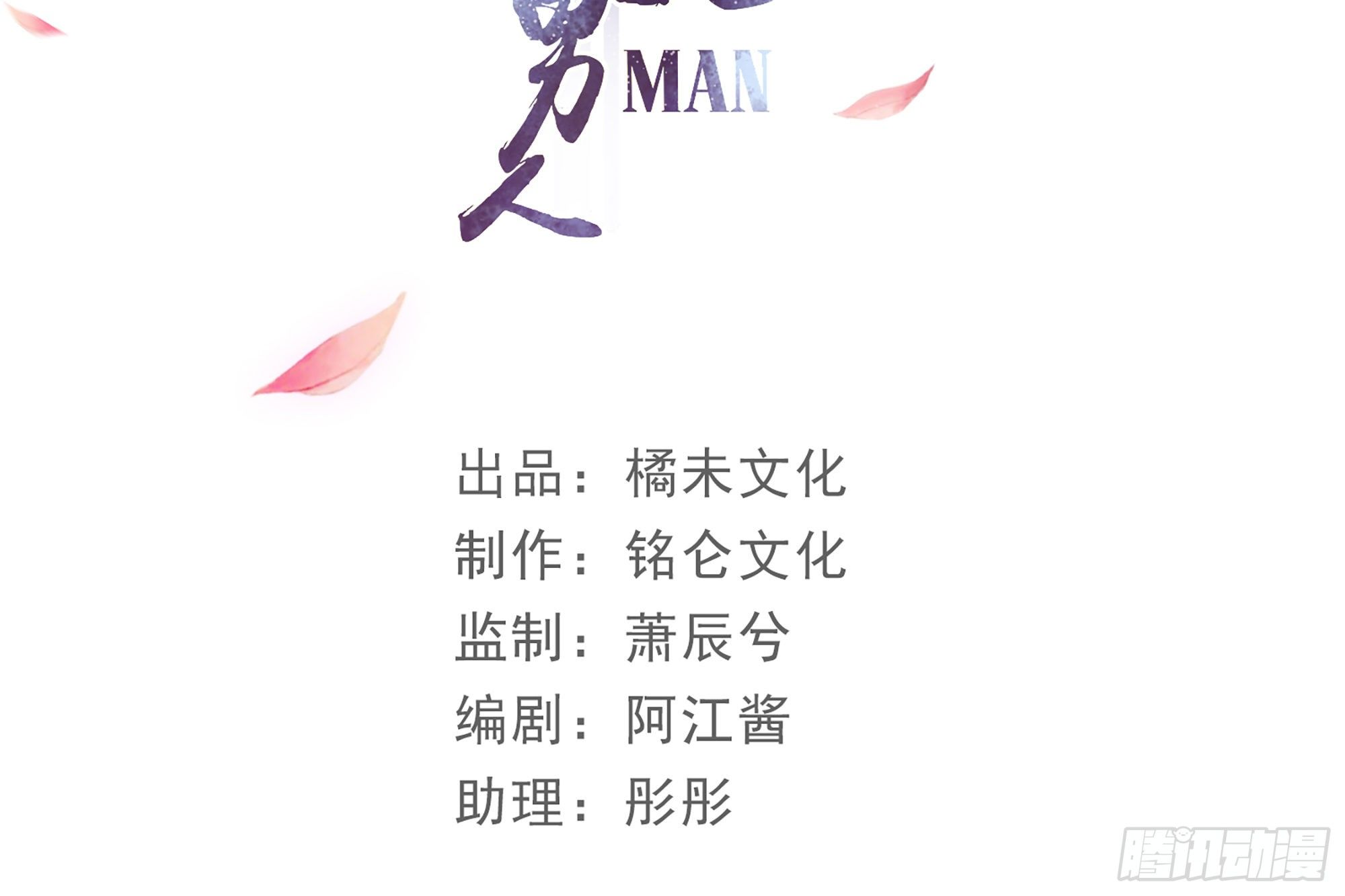 08 争宠开始了！(1/2)-第10话