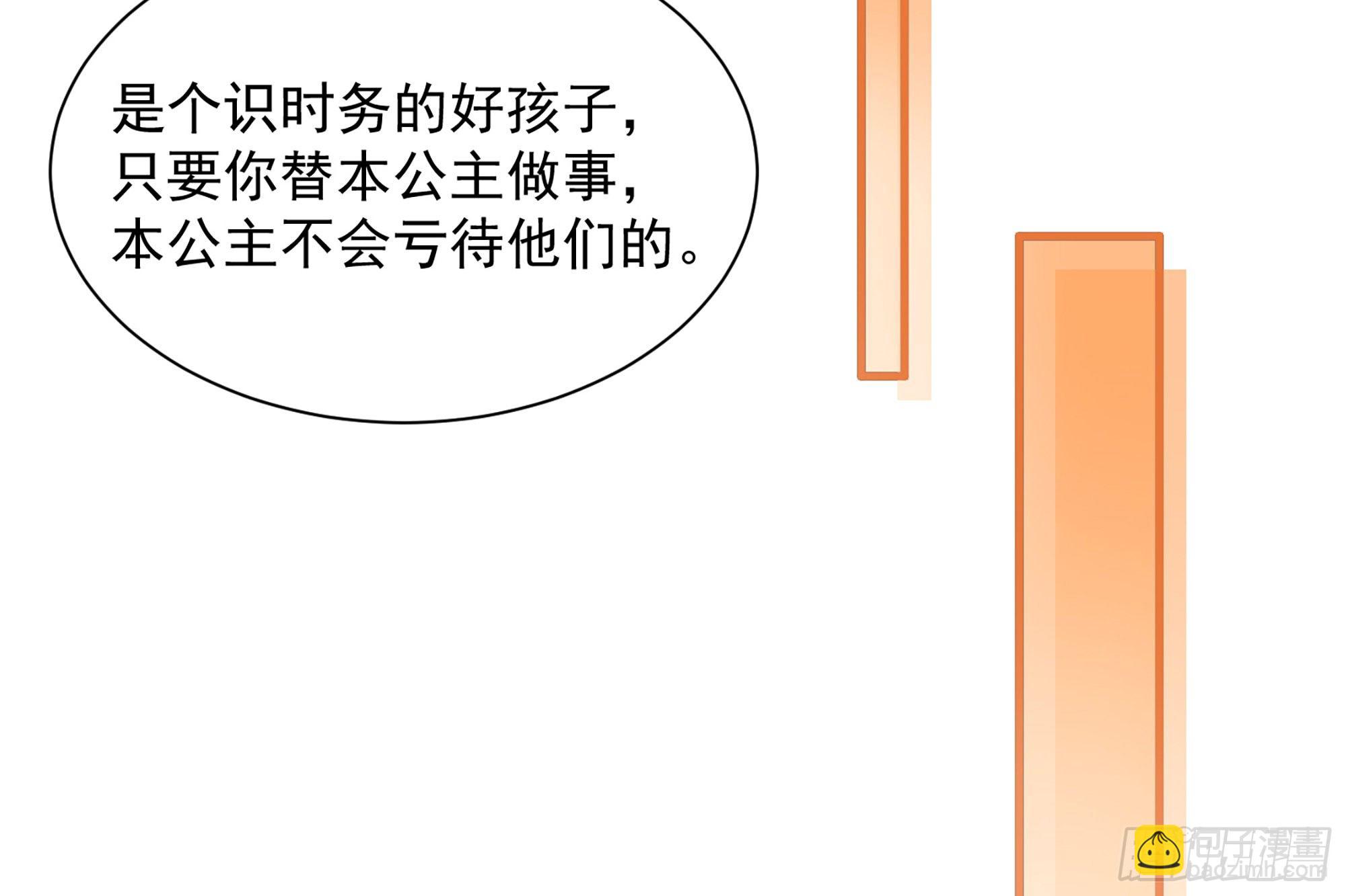 08 争宠开始了！(1/2)-第10话