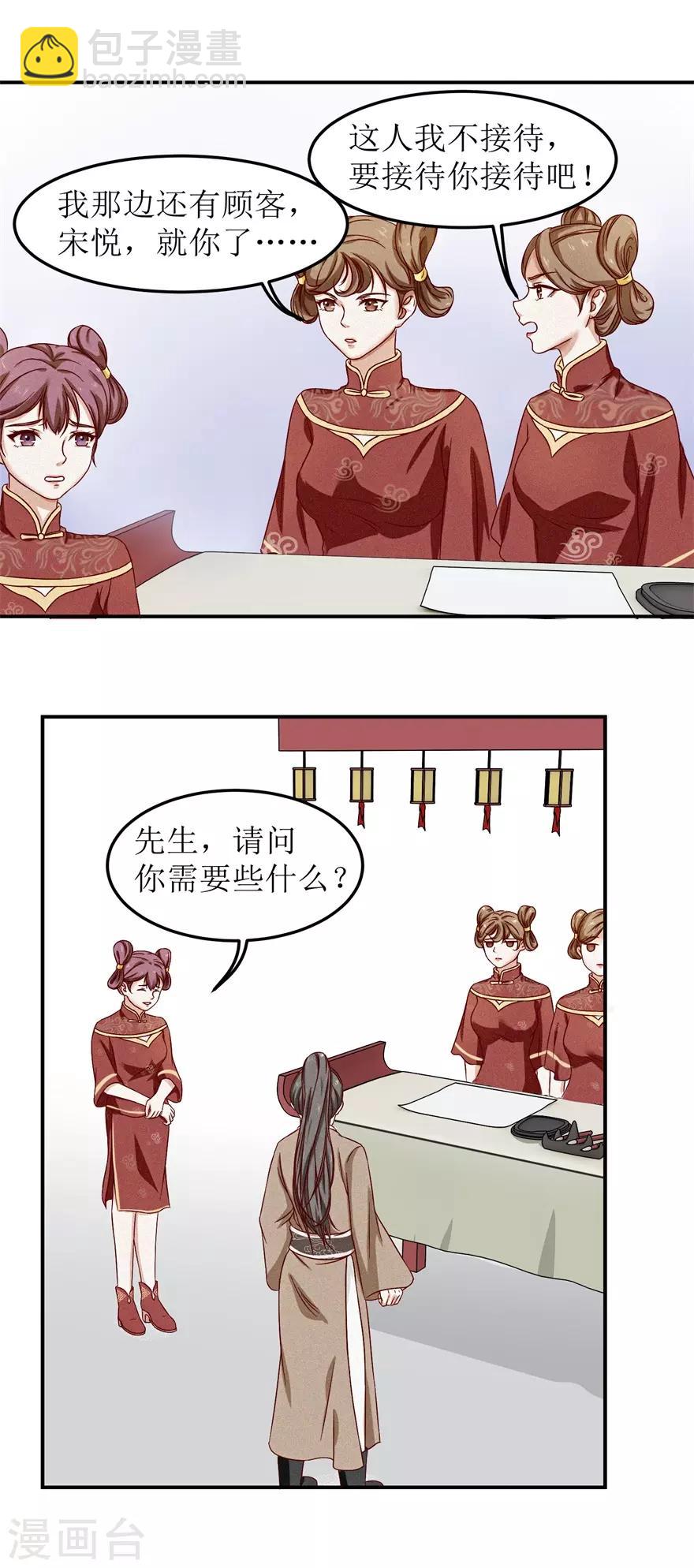 第2话 钱是个问题-第2话
