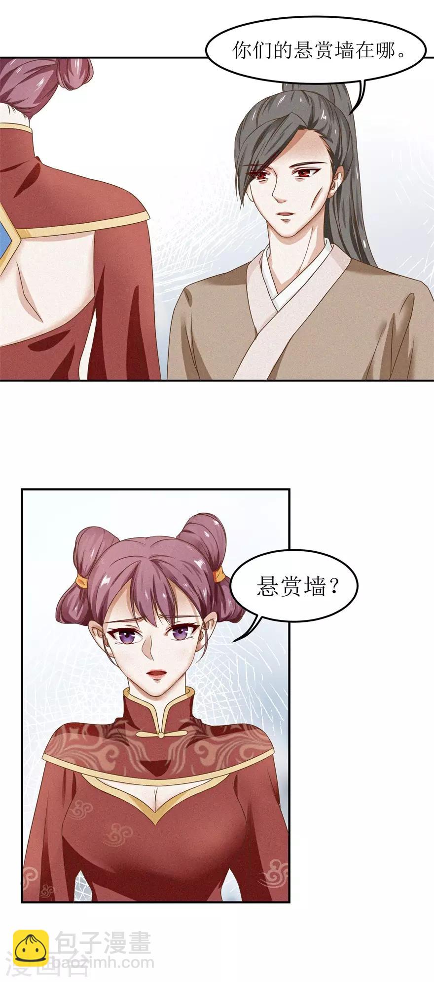第2话 钱是个问题-第2话