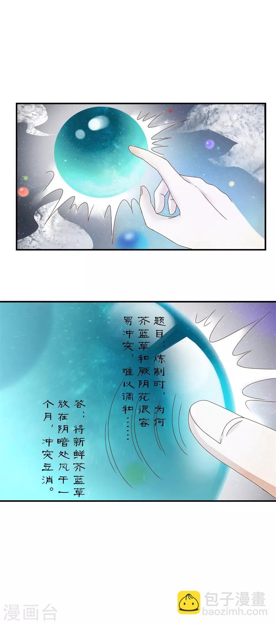 第2话 钱是个问题-第2话
