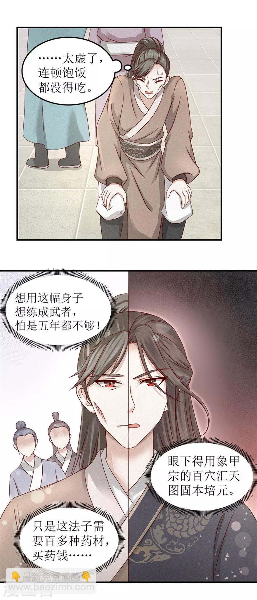 第2话 钱是个问题-第2话