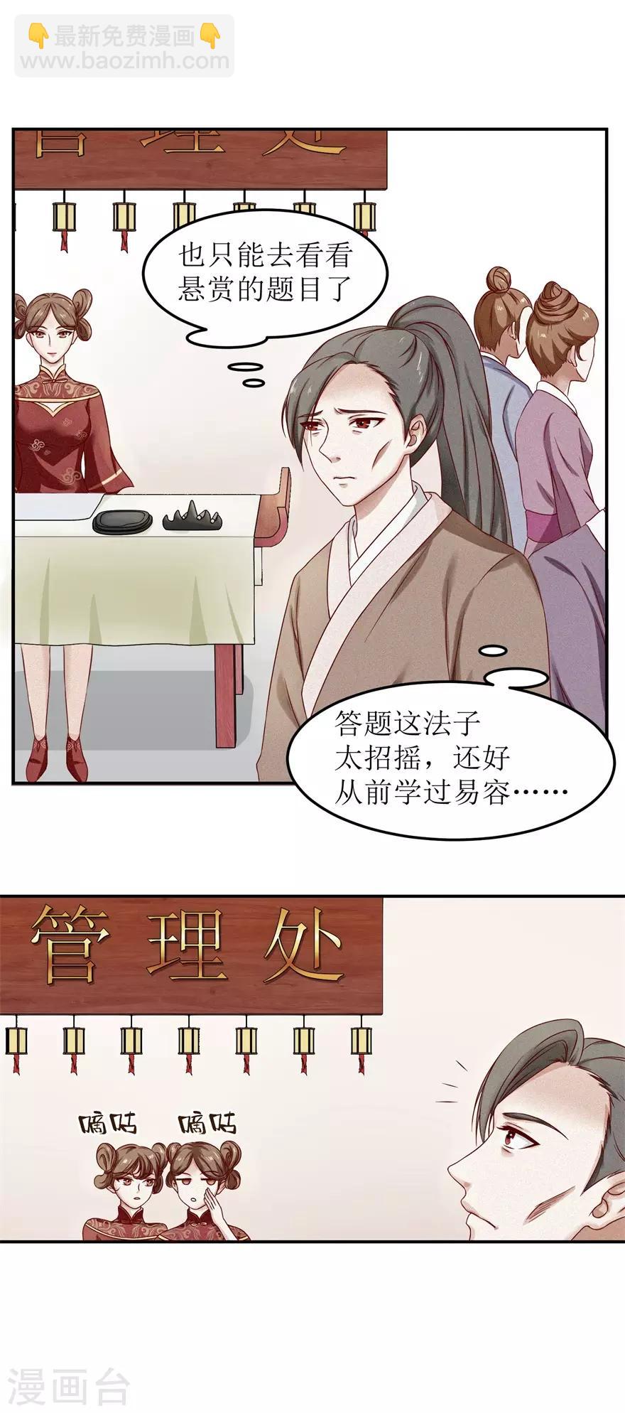 第2话 钱是个问题-第2话