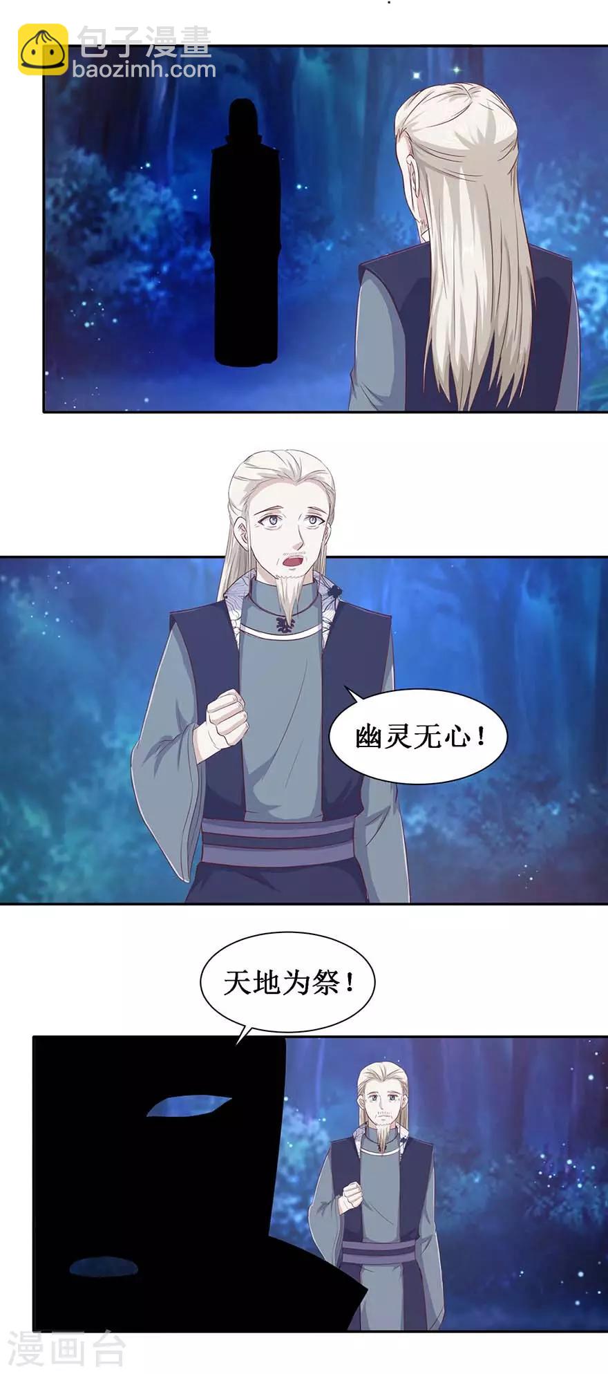 第102话 夜晚会面-第106话