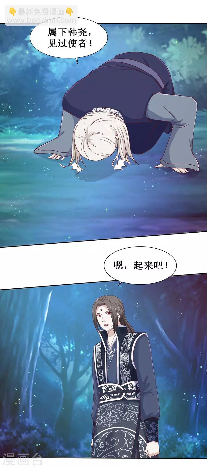第102话 夜晚会面-第106话