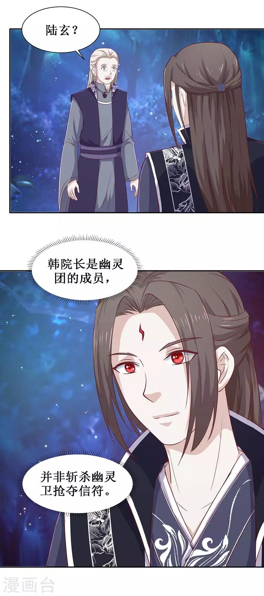 第102话 夜晚会面-第106话