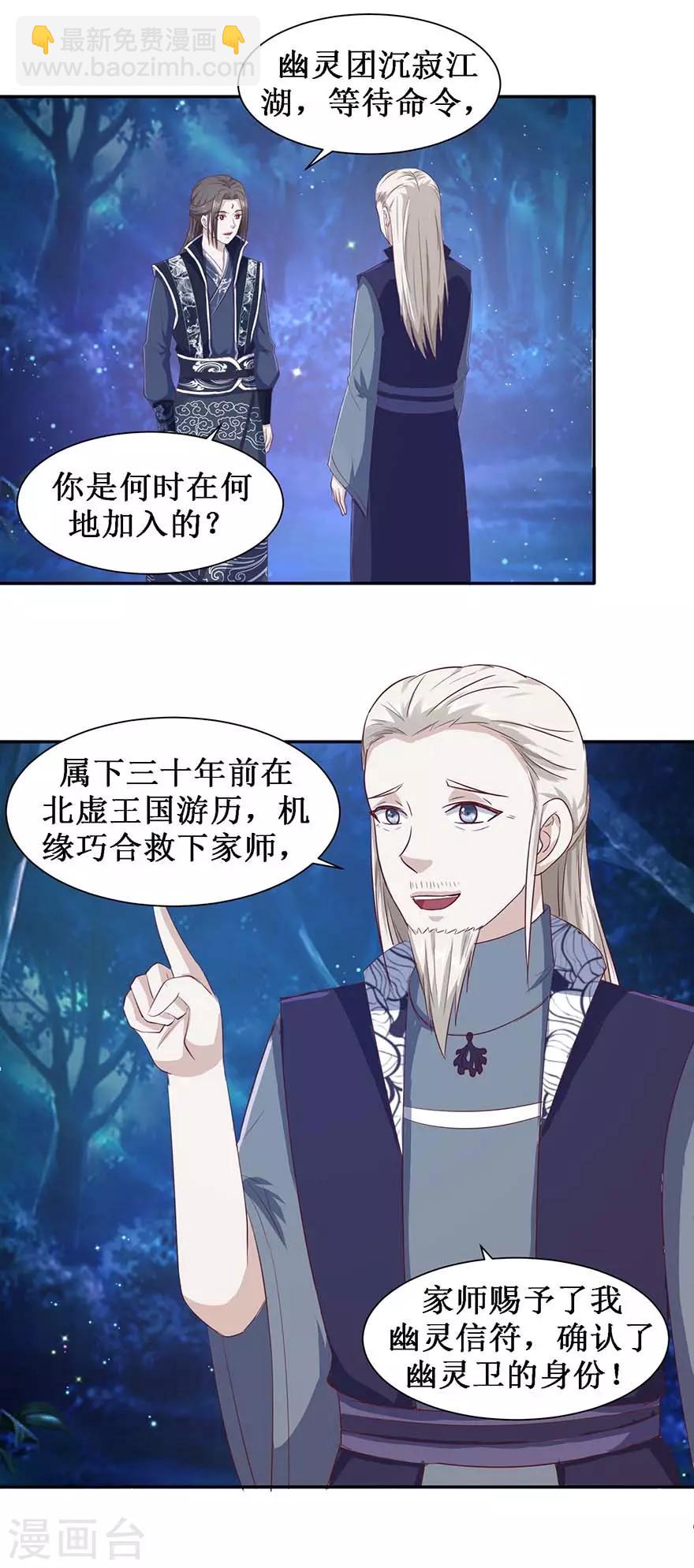 第102话 夜晚会面-第106话
