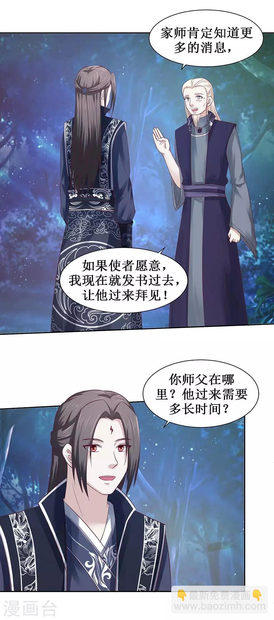 第102话 夜晚会面-第106话