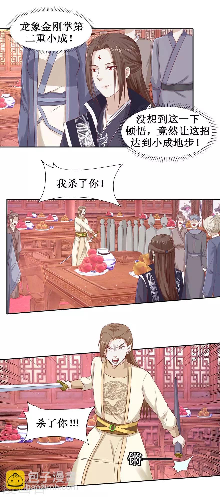 第102话 夜晚会面-第106话