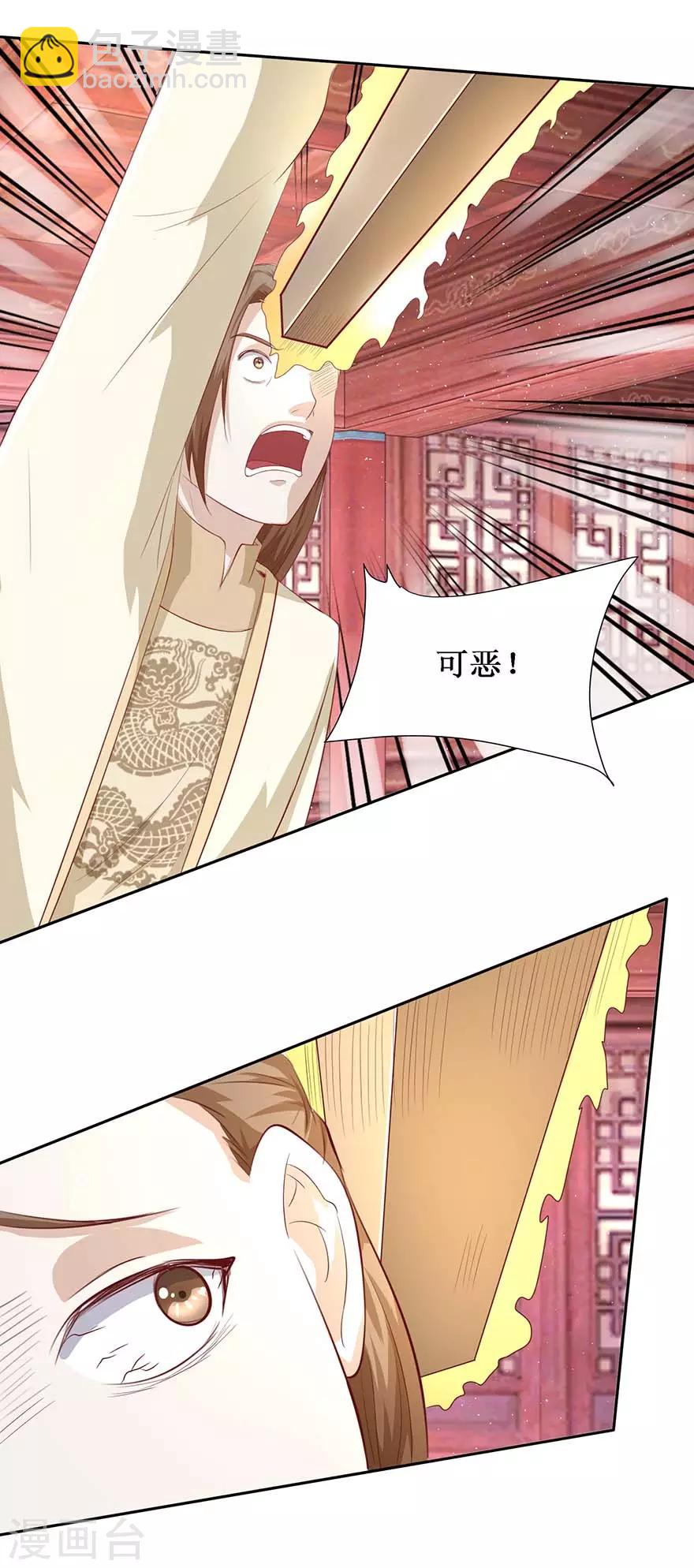 第102话 夜晚会面-第106话