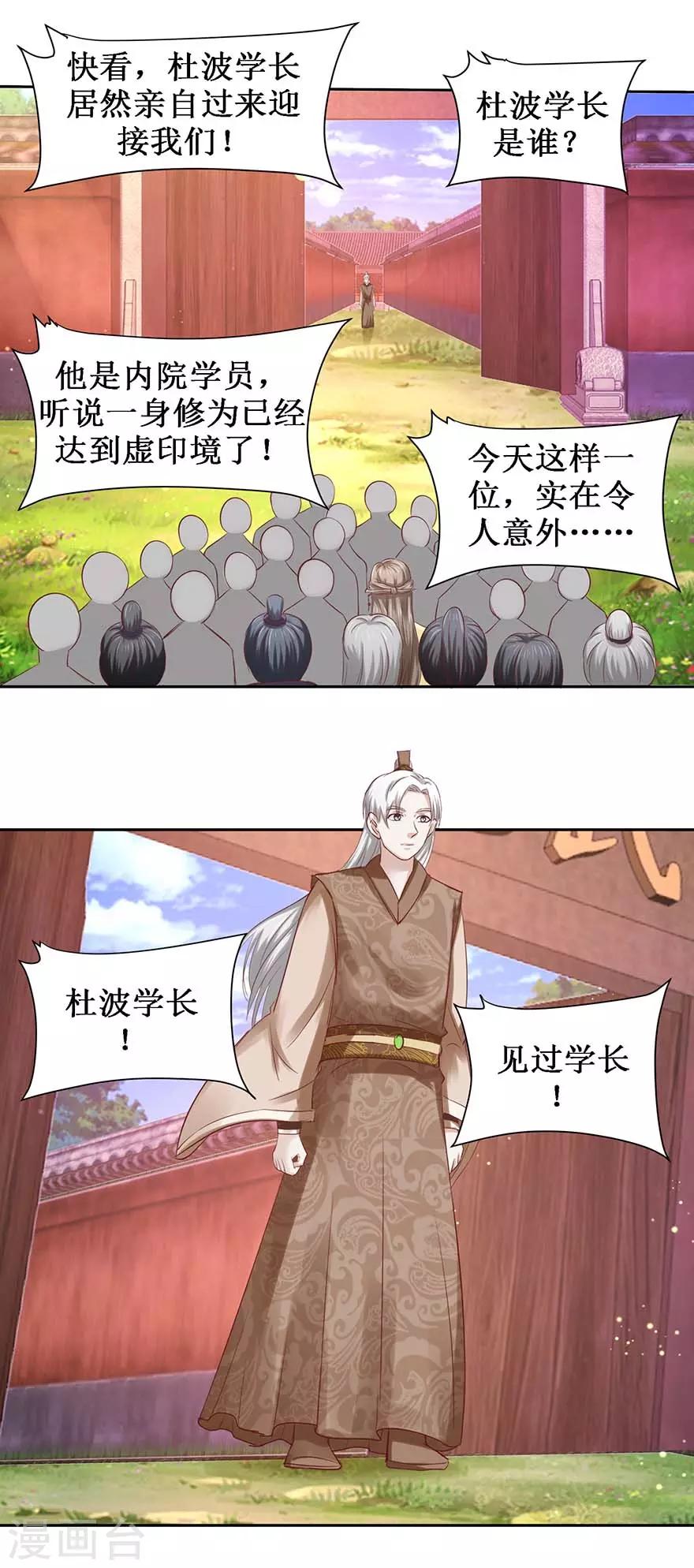 第104话 求仁得仁-第108话