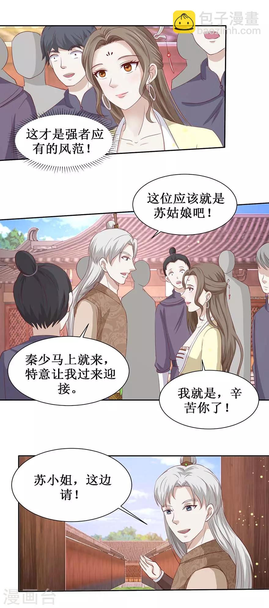 第104话 求仁得仁-第108话