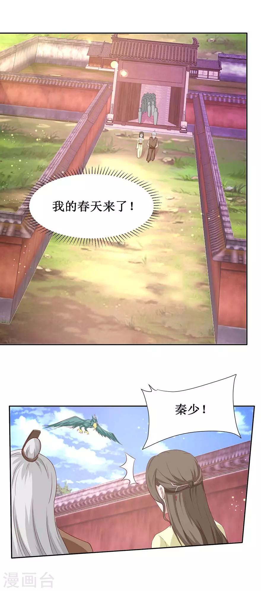 第104话 求仁得仁-第108话
