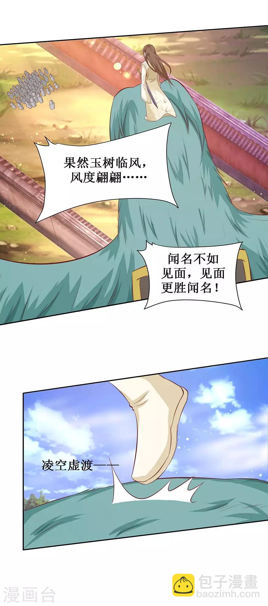 第104话 求仁得仁-第108话