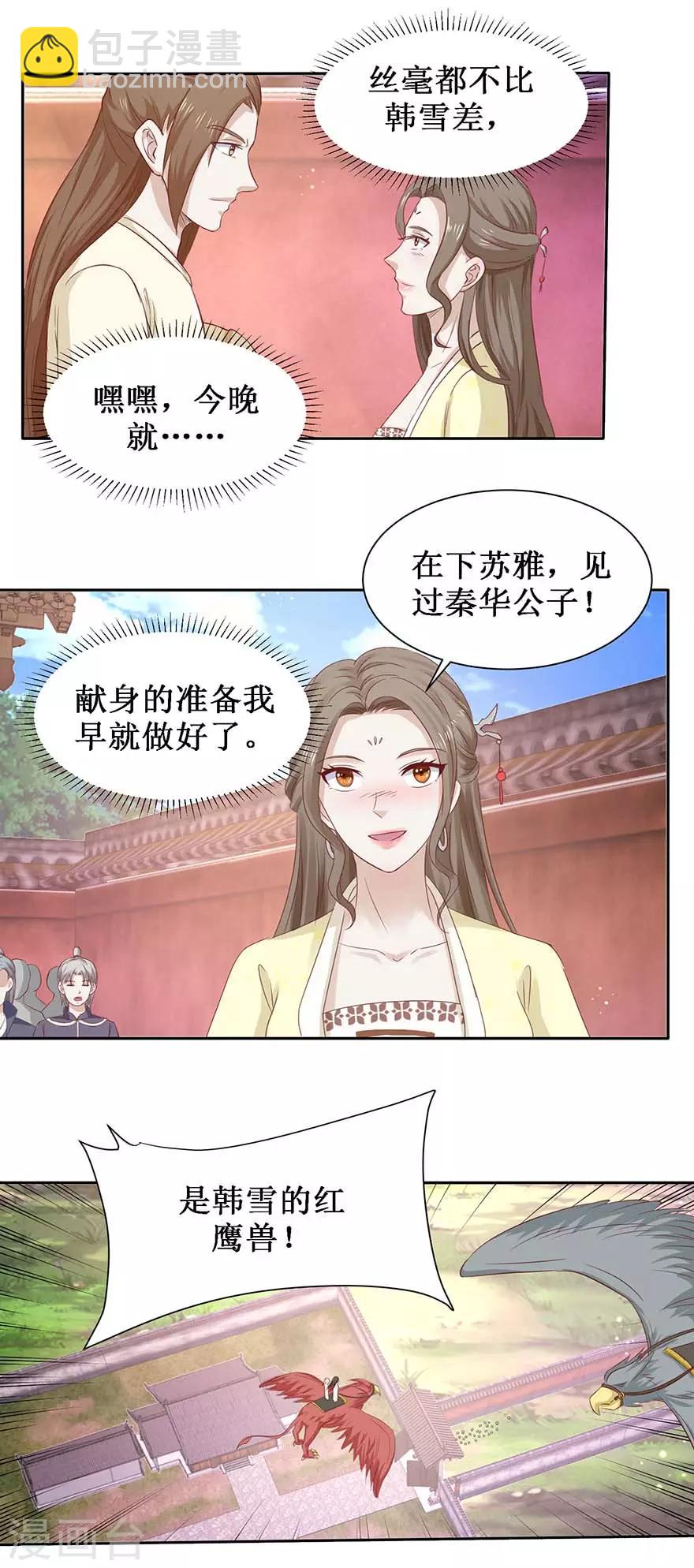 第104话 求仁得仁-第108话