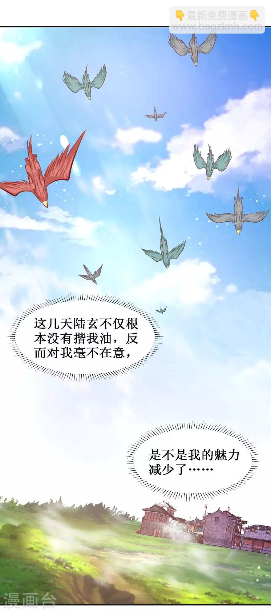 第104话 求仁得仁-第108话