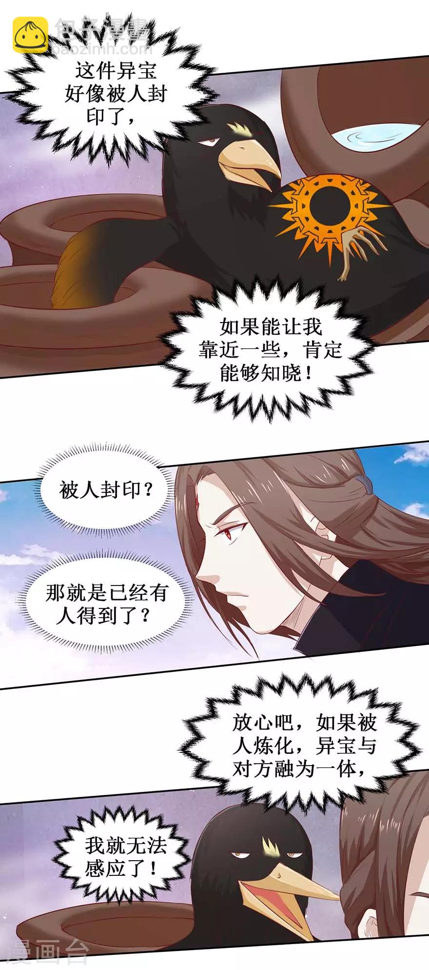 第104话 求仁得仁-第108话