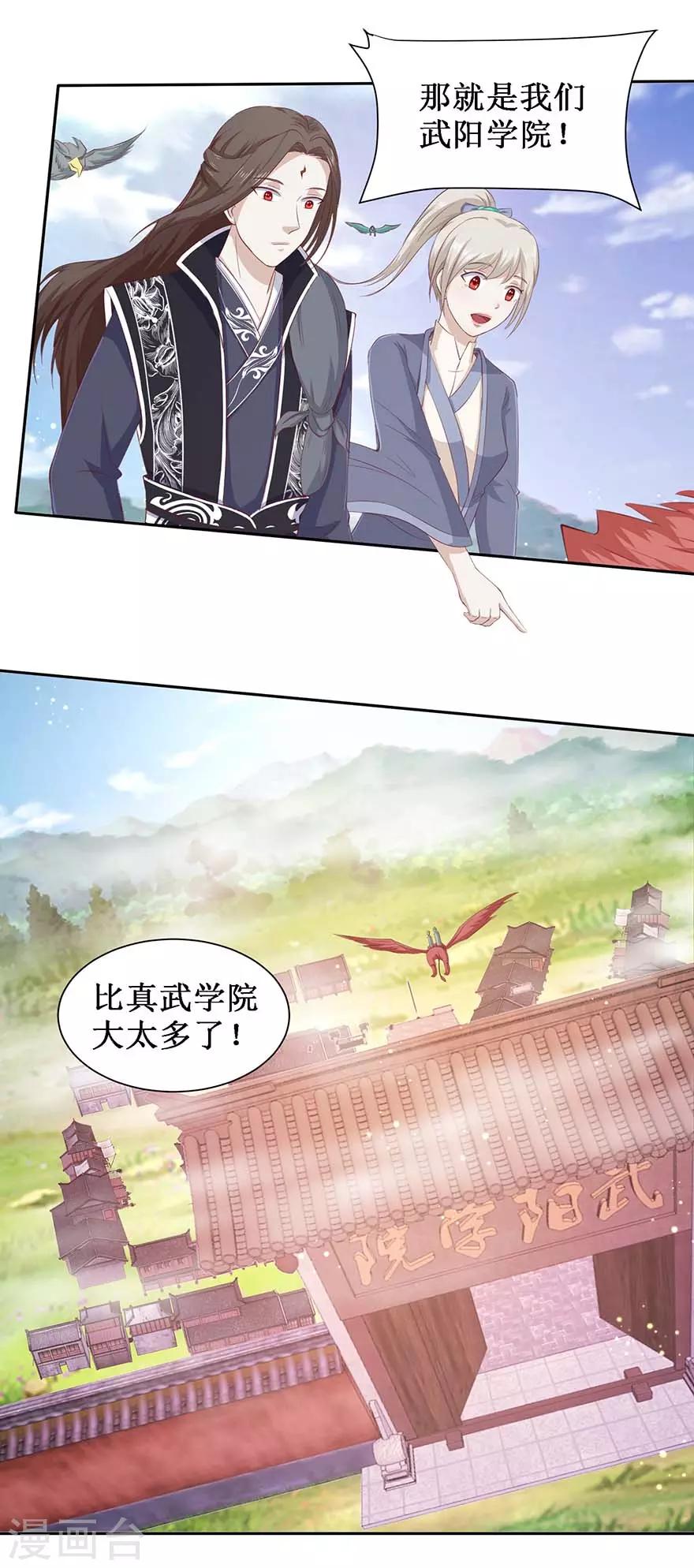 第104话 求仁得仁-第108话