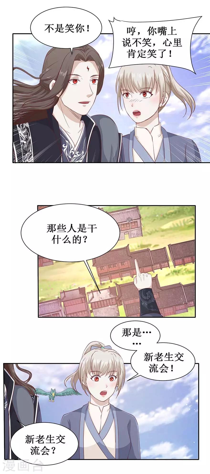 第104话 求仁得仁-第108话