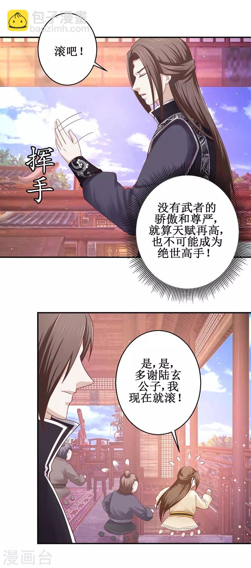 第108话 一招丢出-第112话