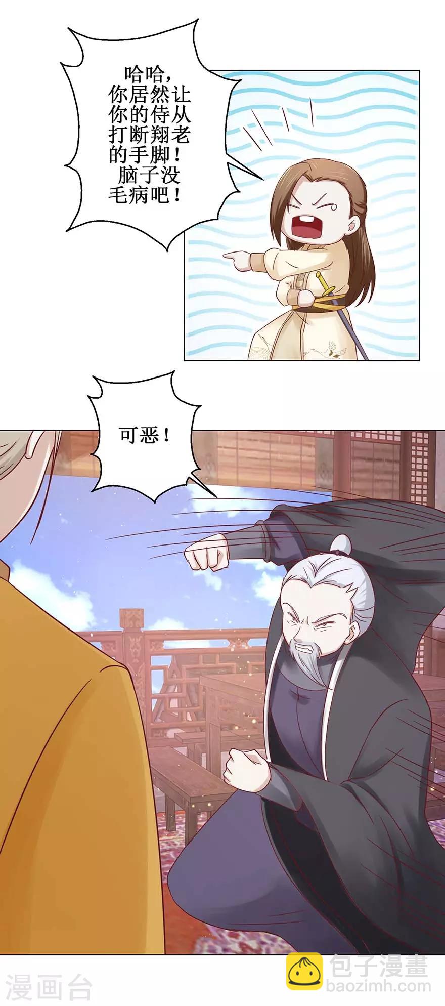 第108话 一招丢出-第112话