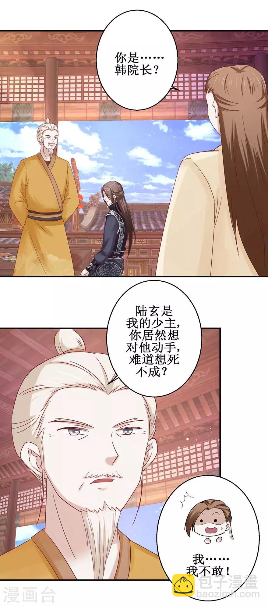第108话 一招丢出-第112话