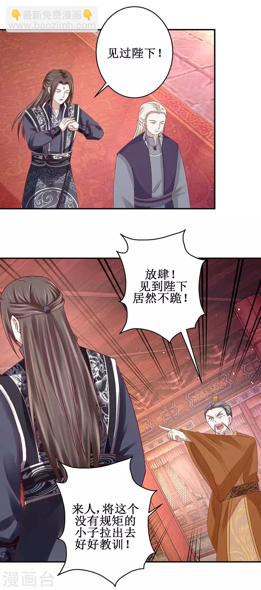 第110话 秦箫为难-第114话