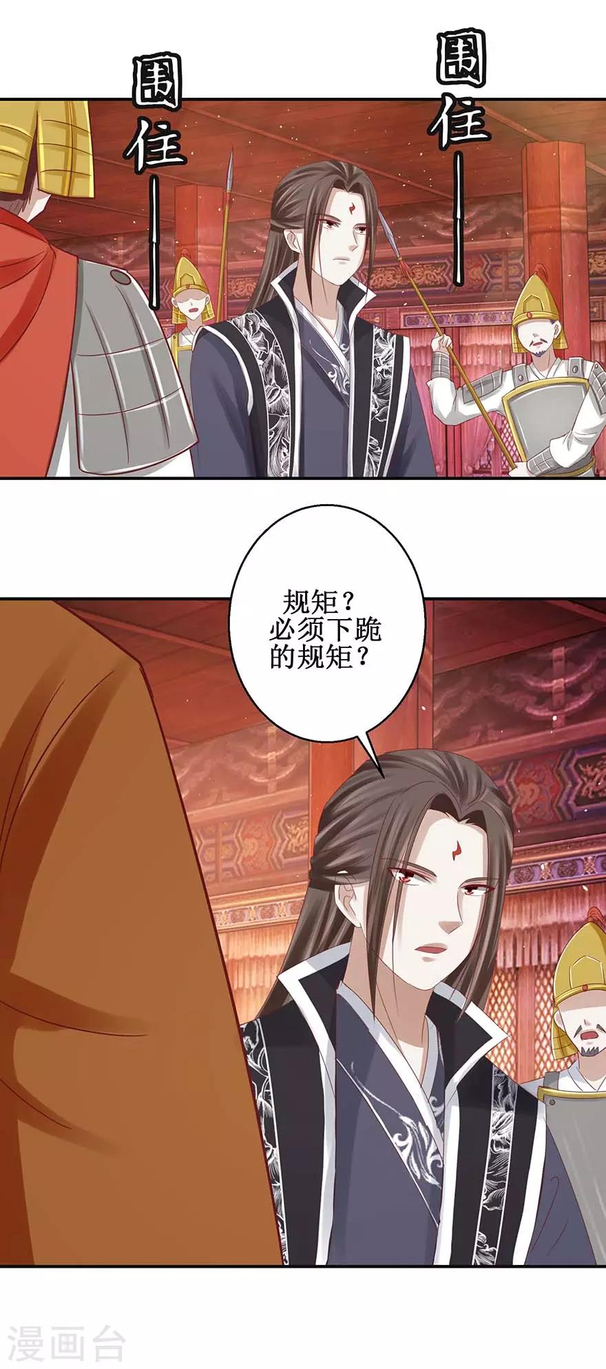 第110话 秦箫为难-第114话