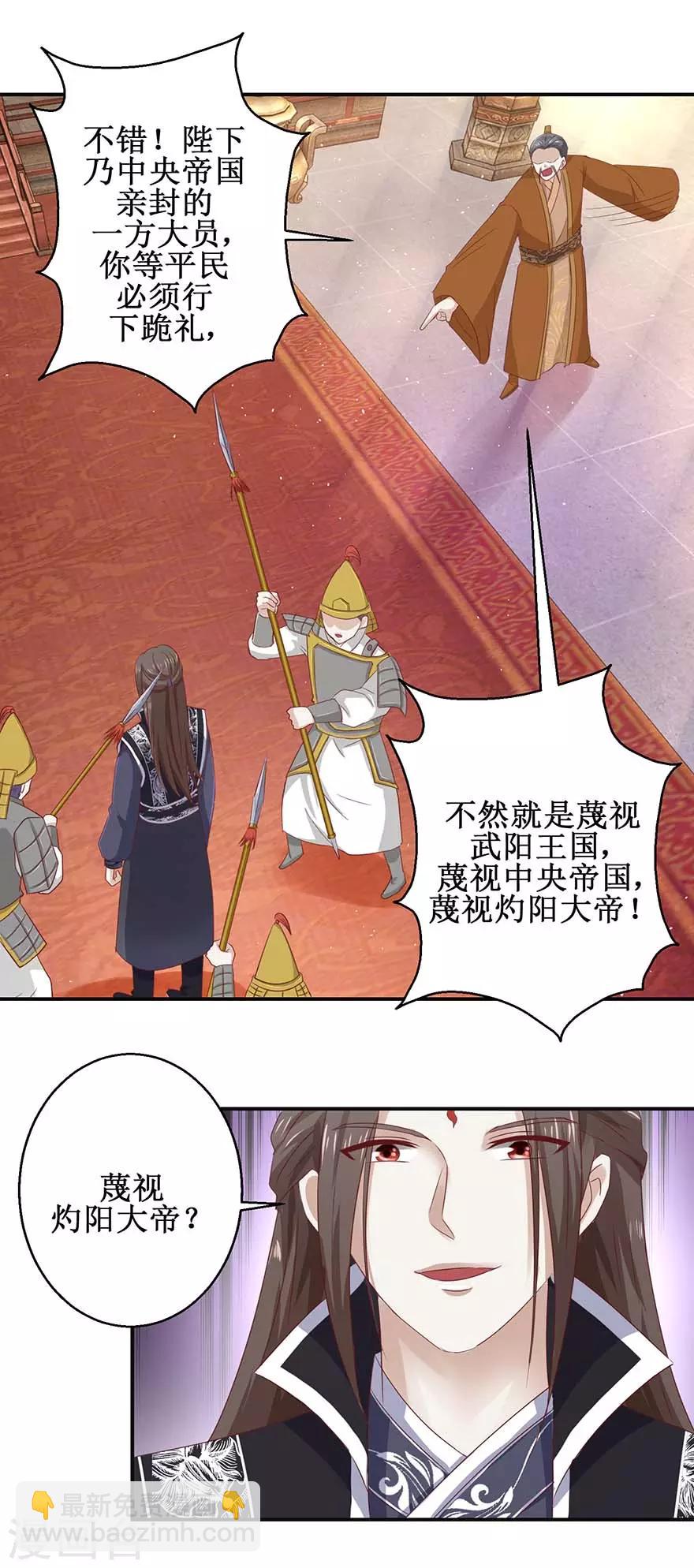 第110话 秦箫为难-第114话