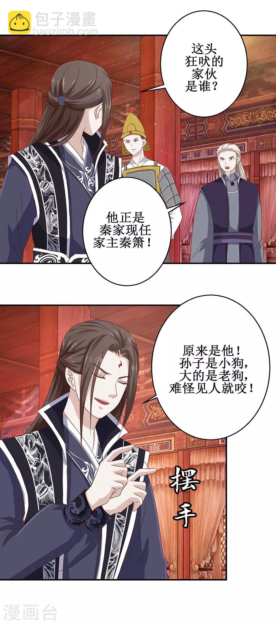 第110话 秦箫为难-第114话