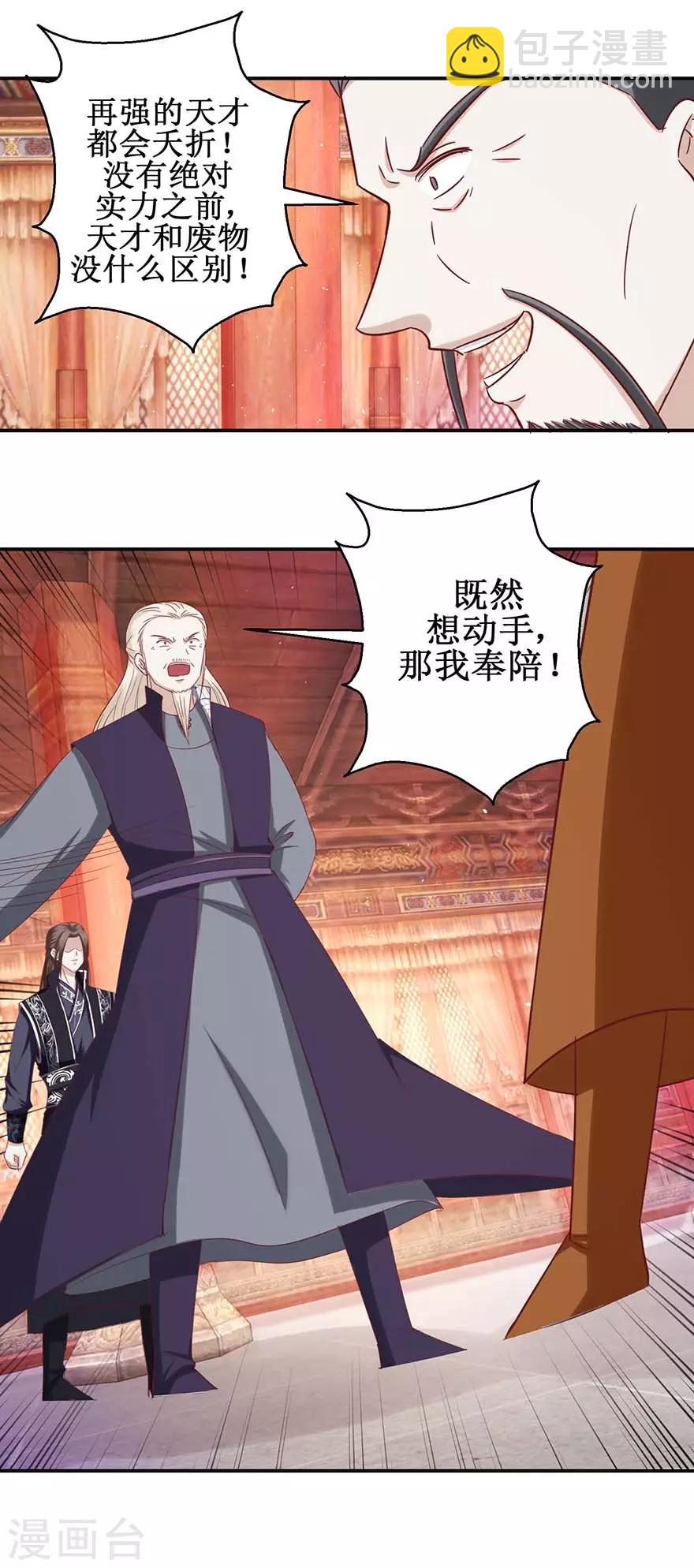 第110话 秦箫为难-第114话