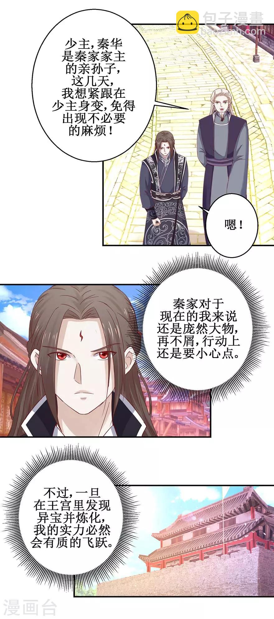 第110话 秦箫为难-第114话
