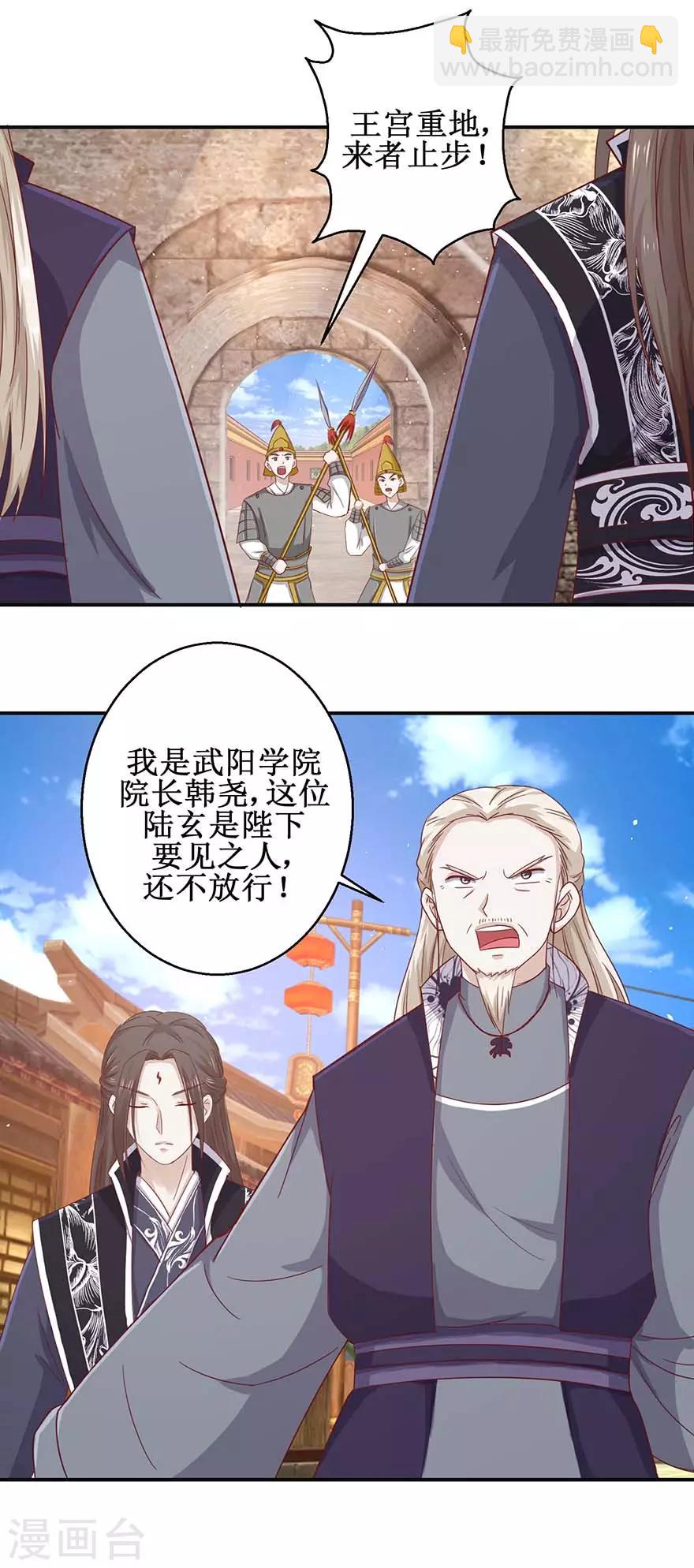 第110话 秦箫为难-第114话