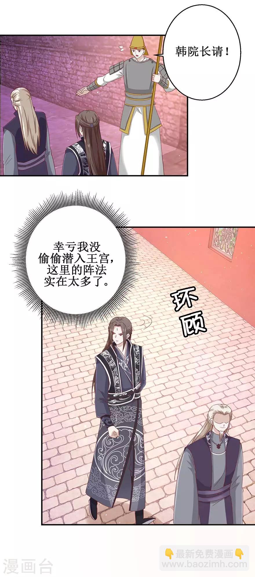 第110话 秦箫为难-第114话