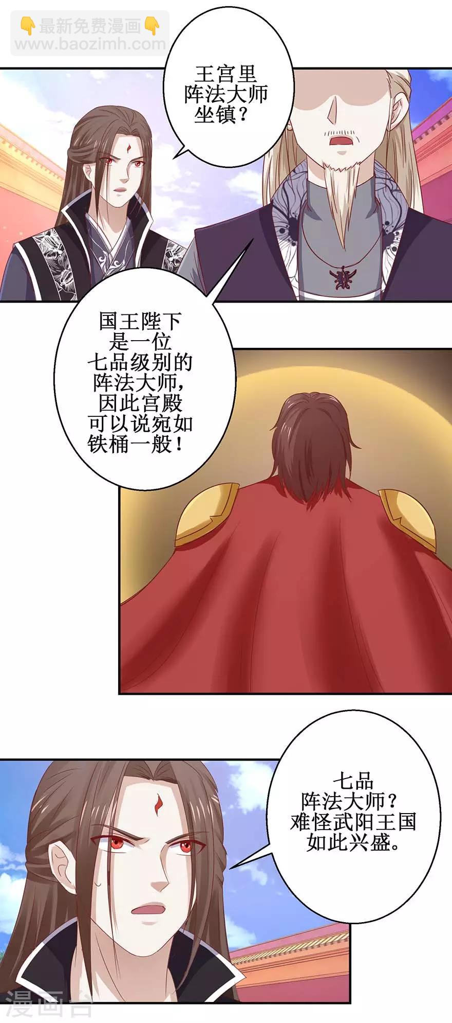 第110话 秦箫为难-第114话