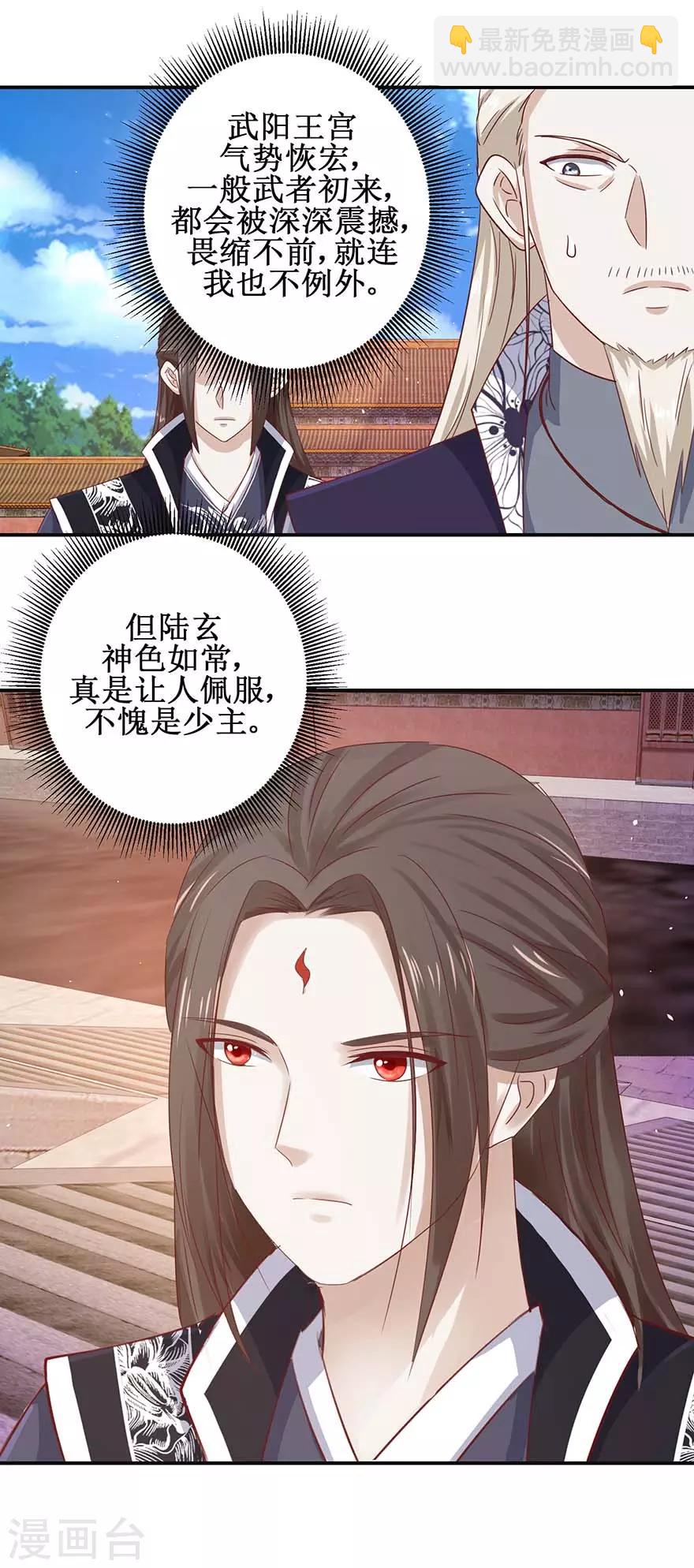 第110话 秦箫为难-第114话
