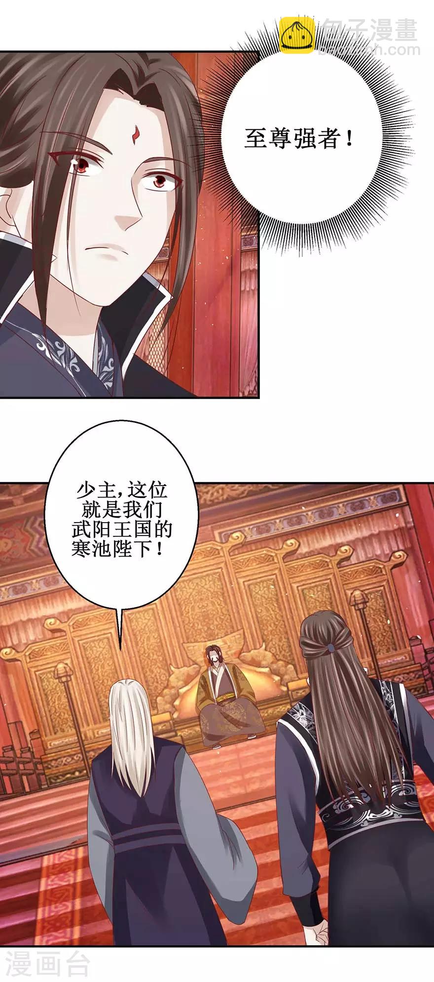 第110话 秦箫为难-第114话